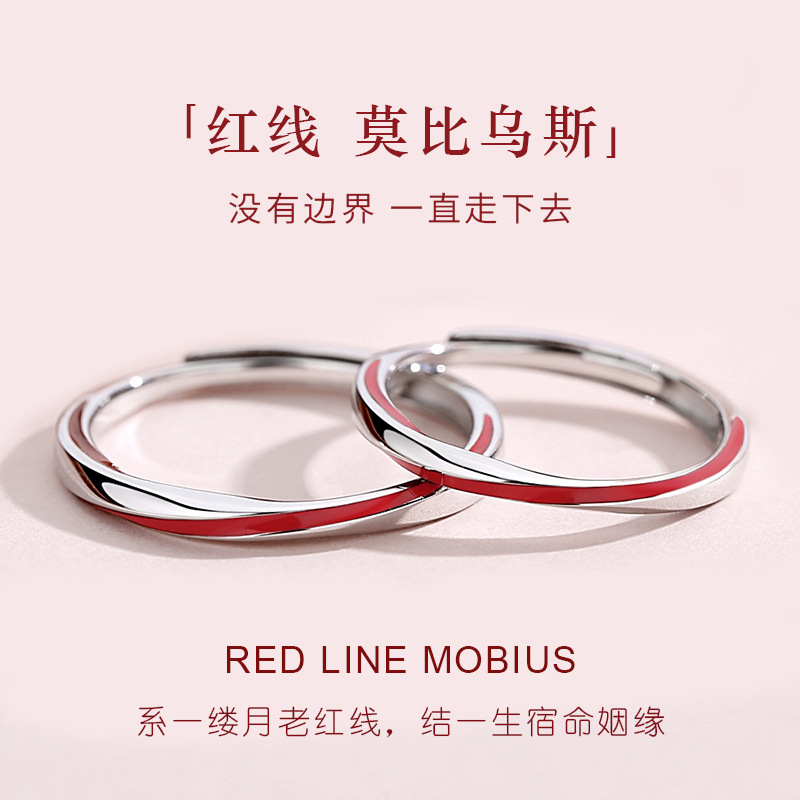 Ring couple sterling silver pair of men's and women's ring commemorative gift niche design Mobius ring light luxury jewelry