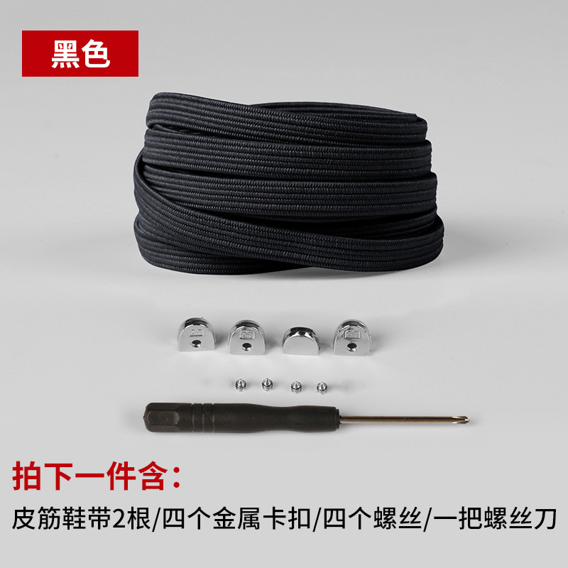 Botas pareja sin corbata todo partido elástico niños adultos hombres y mujeres planos metal cordón hebilla cordón Perezoso