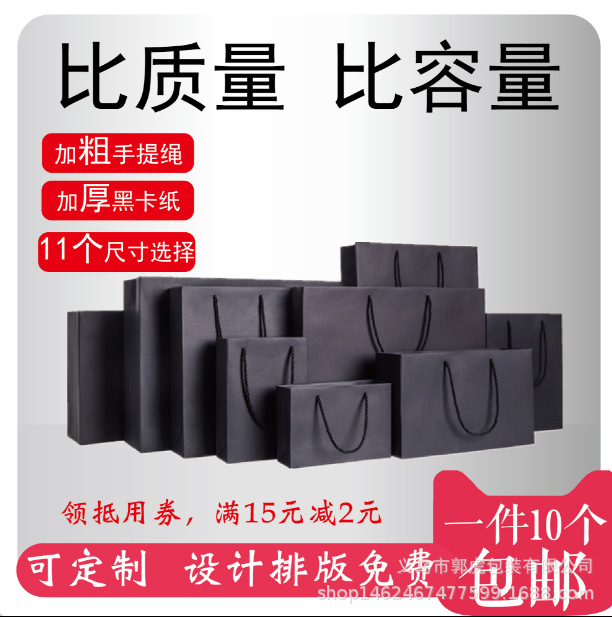 厂家现货黑卡手提礼品牛皮纸袋黑色袋子超大特大中小号加印LOGO
