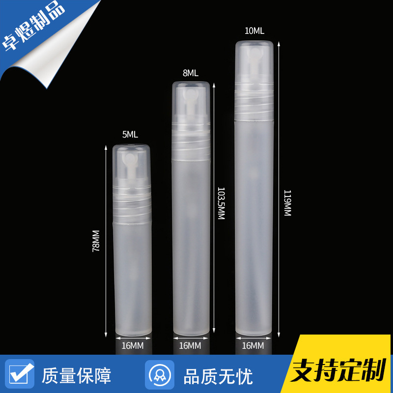 香水分装瓶现货5ml 8ml 10ml塑料喷雾瓶 磨砂香水笔便捷香水瓶