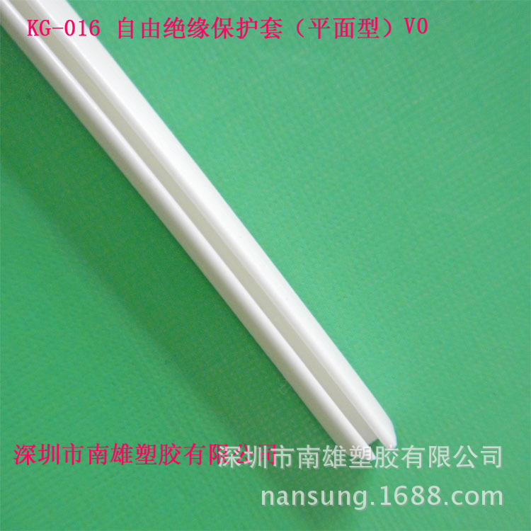 KG-016护线齿 自由绝缘保护套带胶 活用护线套 阻燃护线套