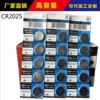 Gaeida CR2025 button battery car remote control anti -theft button button electronic manufacturer direct sales