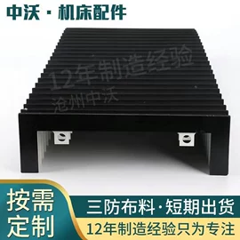 机床护罩;拖链;其他机床附件