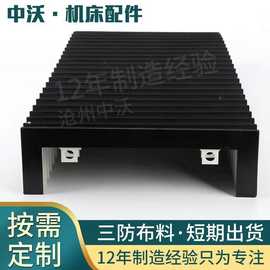 现货风琴罩导轨防尘罩机床伸缩式防护罩弹性皮腔柔性风琴防护罩