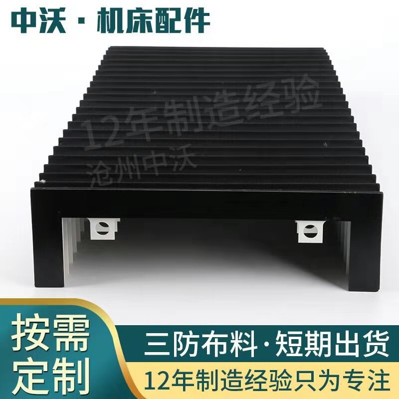 in stock organ cover guide rail dust cover machine tool telescopic protective cover elastic leather cavity flexible organ protective cover