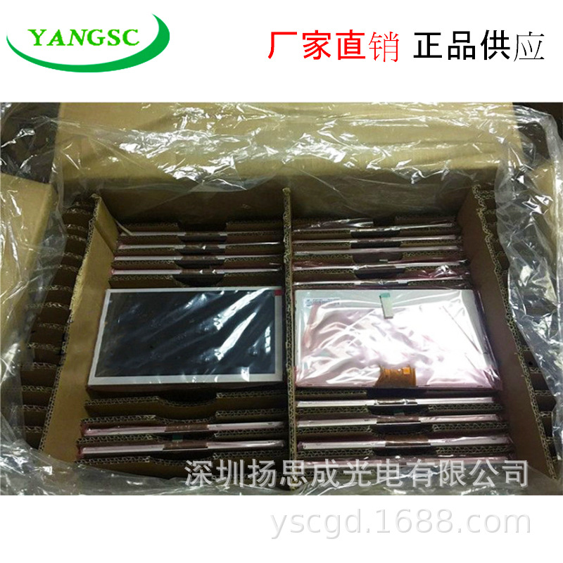 AT080TN64  群创显示屏  全新原厂原包现货，价格以咨询为准