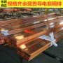 国标导电率左右接地红铜排