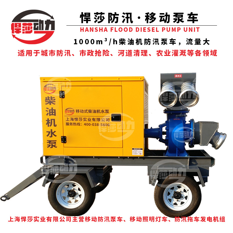 防汛旱移动泵车 1000立方柴油机水泵机 大流量无堵塞铸铁自吸泵