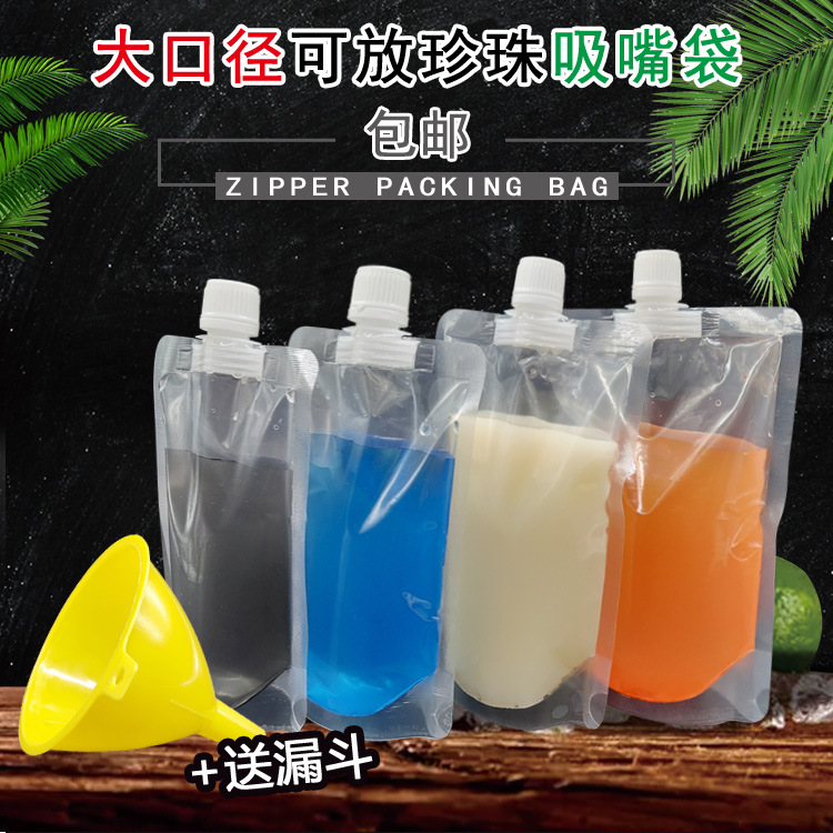 透明大口径吸嘴袋 冷饮酸牛奶化妆品漏斗凉茶珍珠奶袋茶吸嘴袋子