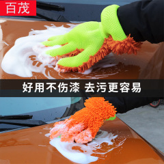 Car cleaning supplies car chenille gloves double-sided coral velvet car cleaning gloves car car washing gloves