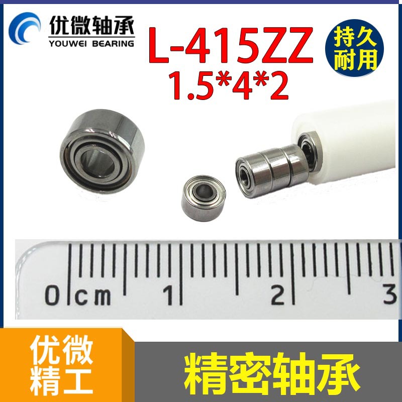 681X bearing inner 1.5 Outer 4 thick 2mm mobile phone bracket jewelry ring fingertip skateboard four-wheel drive bearing