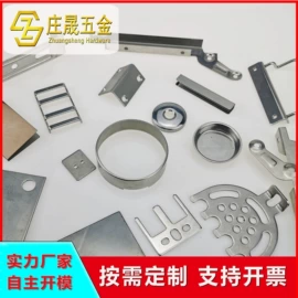 冲压加工;其他五金工具;通用五金配件