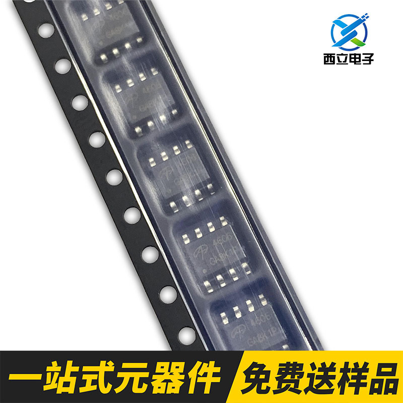 原装正品 AO4606 N+P沟道MOS场效应管 30V 美国万代 高压板通用