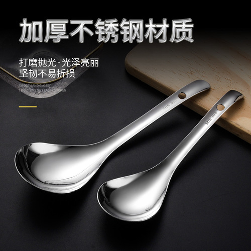 304 stainless steel rice spoon thickened large integrated meal spoon rice spoon spoon spoon buffet spoon