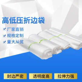 平口袋塑料袋子pe高压薄膜袋超大号收纳透明内膜袋加厚包装袋批发