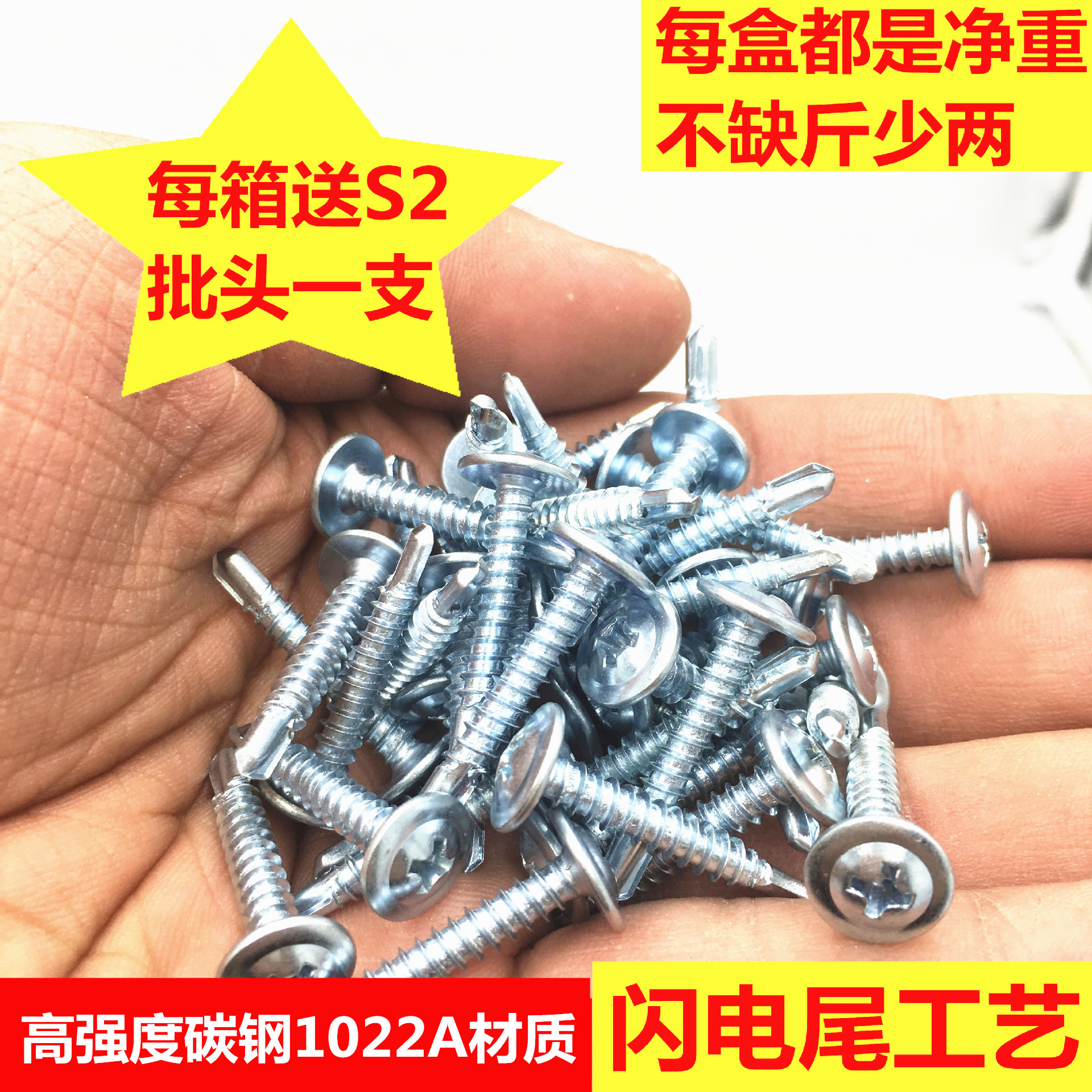 공장 도매 HUASHI DOVETAIL 와이어 큰 캡 드릴 스크류 둥근 헤드 크로스 큰 플랫 헤드 DOVETAIL 셀프 태핑 드릴 네일
