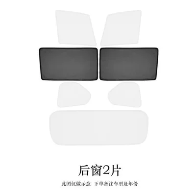 Sun shade sunshade car sunshade heat - magnetic-suction-rear-window-2-pieces