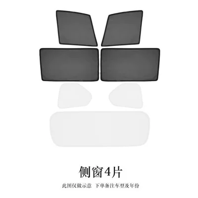 sunshade car sunshade heat | Sun shade - 4-magnetic-side-windows