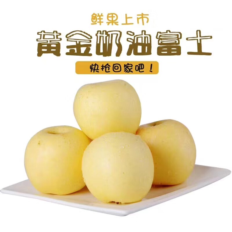 [Shandong Golden Cream Fuji Apple] Crispy, Sweet, Juicy, Non-Red Fuji 2.5kg Fresh Fruit