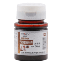 瑞泰奇聚维酮碘消毒液60ml 手皮肤外用粘膜创面环境物品消毒水