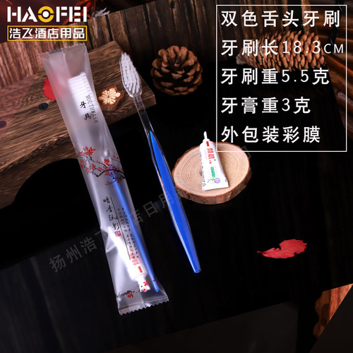Hotel disposable toothbrush and toothbrush, hotel room toiletries set, adult soft bristle toothbrush and toothpaste wholesale