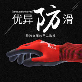 多给力WG-310乳胶耐磨防护手套 防滑耐油 玻璃五金机械搬运手套