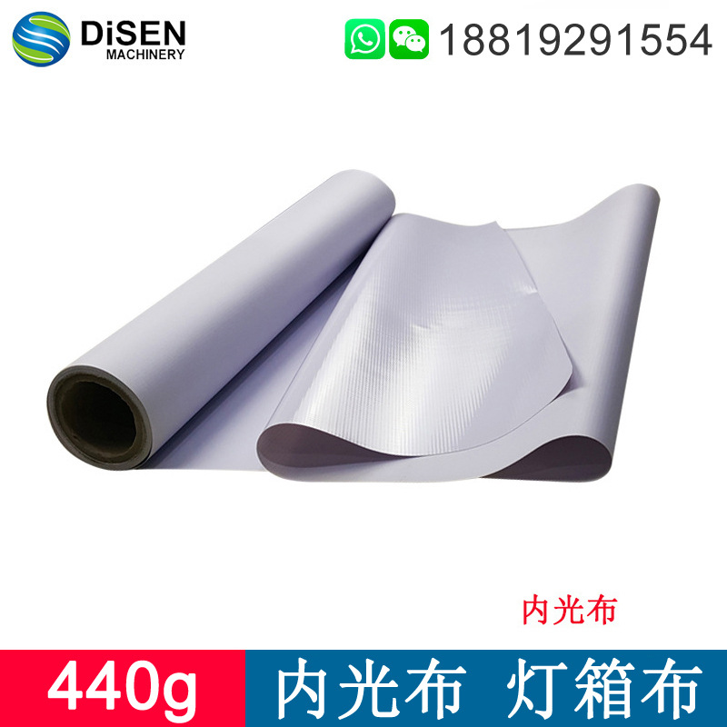 440g内光布 透光度良好 广告灯箱布 广告布厂家 backlit banner