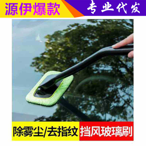 Direct selling wholesale car cleaning brush car rotating front windshield wiper for home and car dual use car glass brush