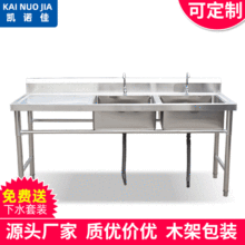 不锈钢水池 餐厅厨房用双槽不锈钢水池 双槽沥水池