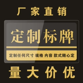 台卡;易拉得/扣;其他有机玻璃