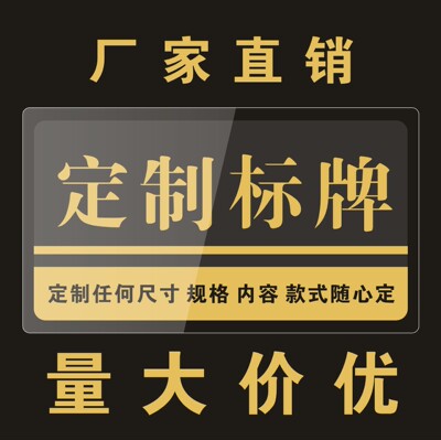 厂家现货亚克力标牌温馨提示UV门牌广告科室牌丝印禁烟指示牌标牌|ru