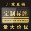 厂家现货亚克力标牌温馨提示UV门牌广告科室牌丝印禁烟指示牌标牌