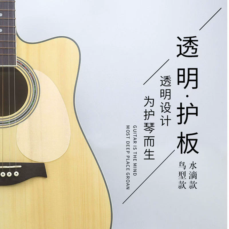 Народная гитара Укулеле Народная гитара Щит от царапин Белая прозрачная целлулоидная гитара Защитные аксессуары