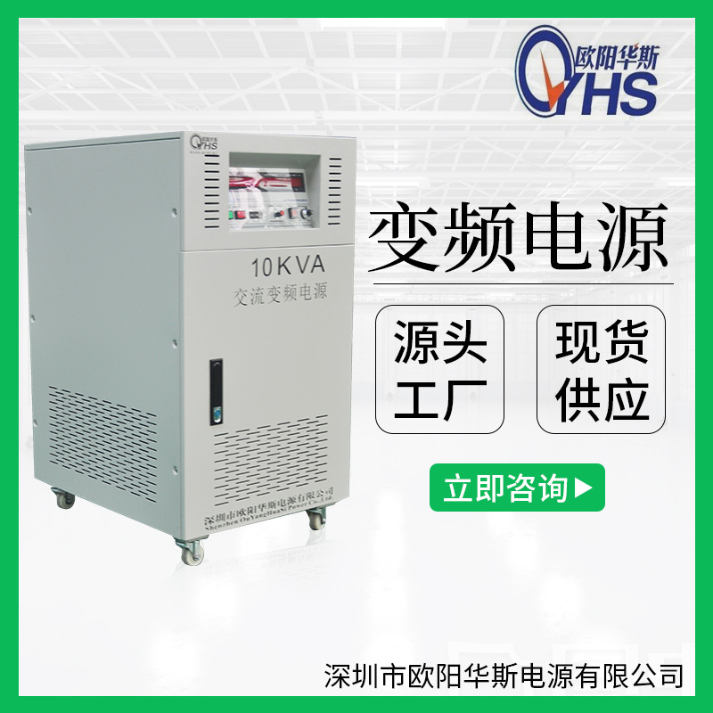 220V��380V  ����10KVA��Ƶ��Դ|10KW��Ƶ��Դ