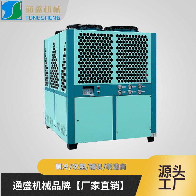 通盛批发螺杆式风冷机组 工业制冷机 风冷式冷水机 工业冷水机