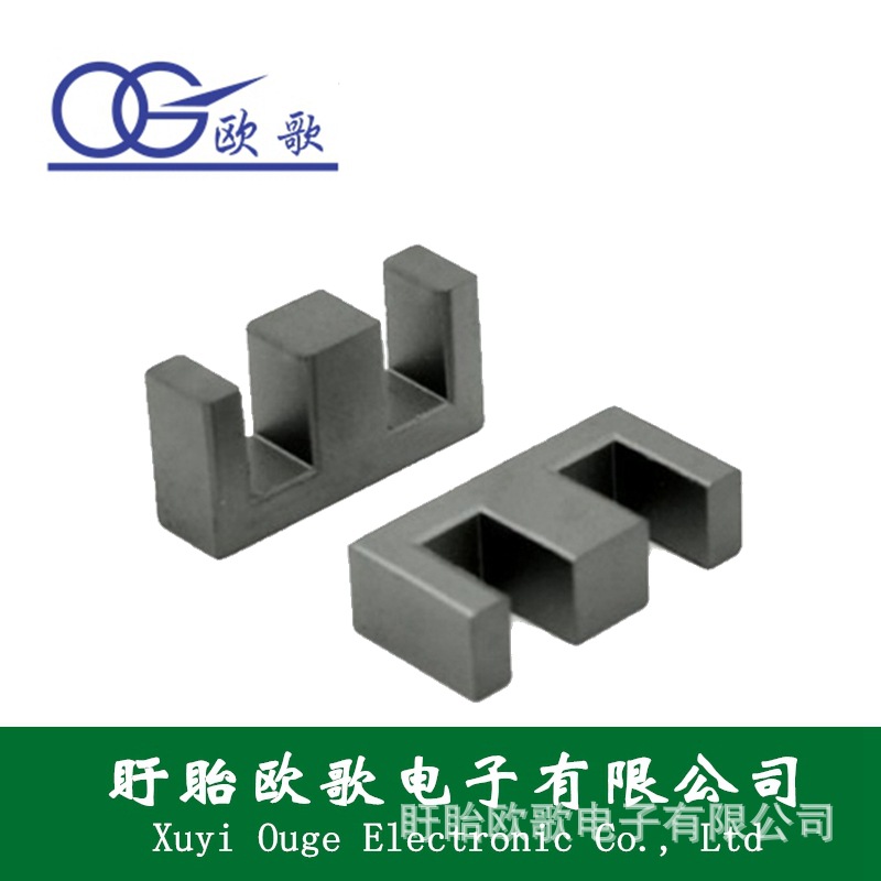 欧歌磁业EF20EF21铁氧体磁芯现货品质保证诚信服务