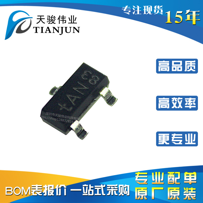 PESD1CAN,215 全新原装 丝印TAN SOT-23 24V 贴片ESD二极管