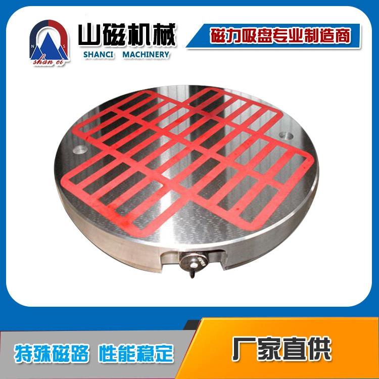 山磁 供应 电永磁吸盘 圆形 瞬间通电 吸力均匀 车床用电控永磁盘
