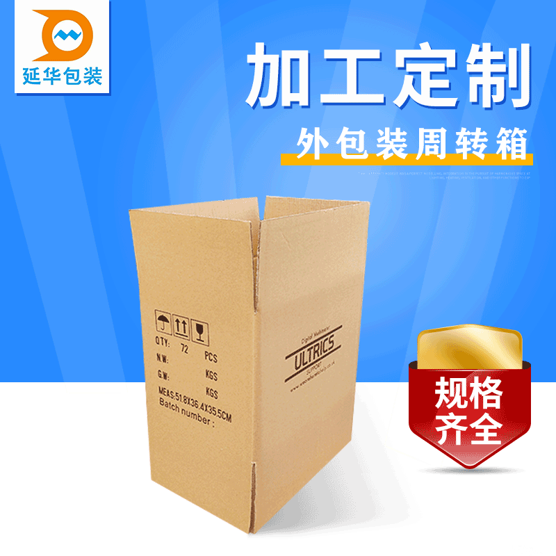 深圳供应外包装珍珠棉配套周转箱、电子电器产品包装周转箱厂家