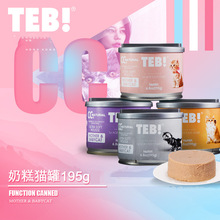 @汤恩贝CC奶糕猫罐头195g/50g怀孕哺乳幼猫主食慕斯猫罐头