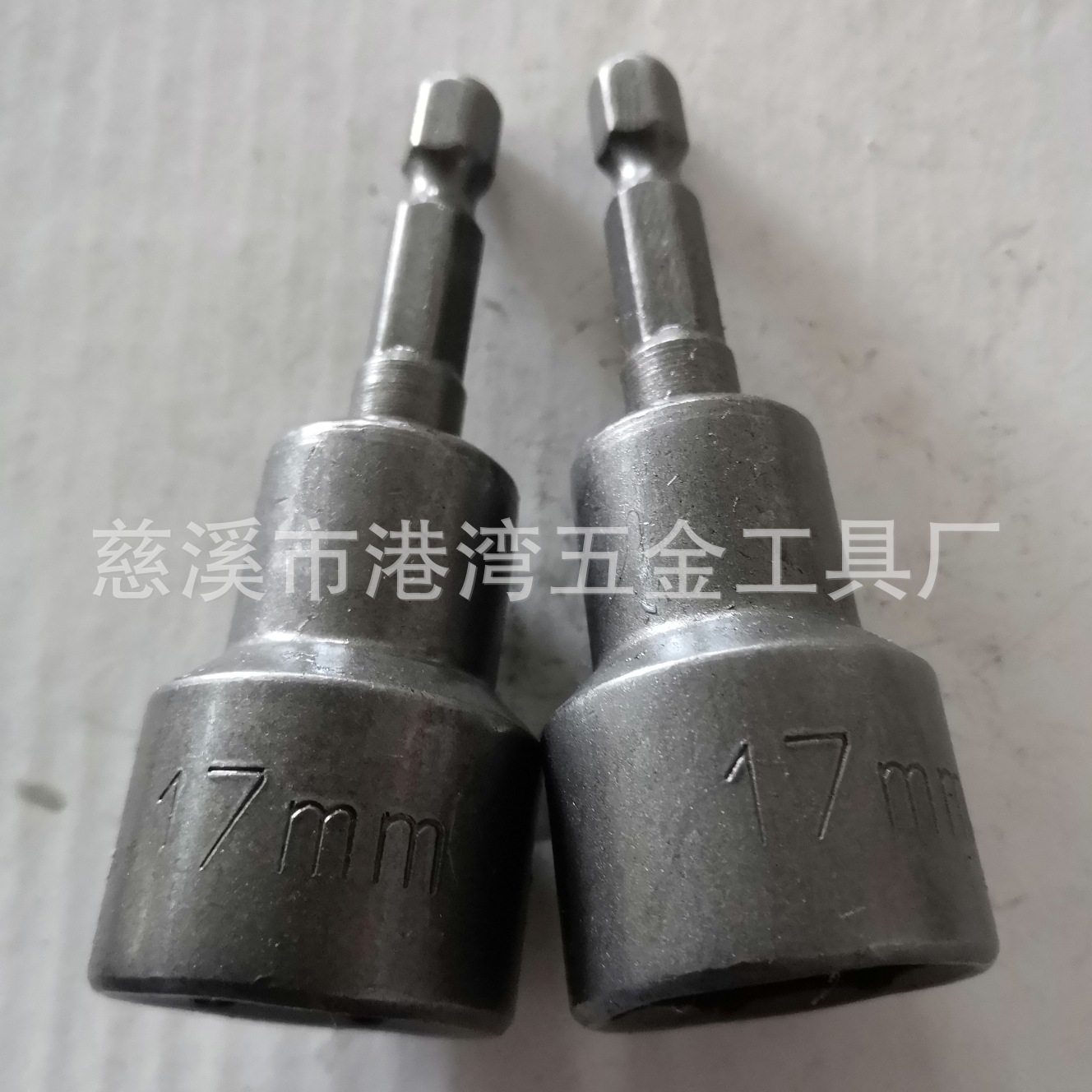 专业生产磁性强力套筒H17*65mm强力套筒工厂批发