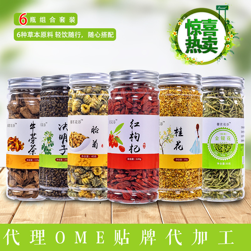 Flower tea wholesale chrysanthemum tea cassia seed burdock tea substitute tea first-hand supply manufacturer source O EM generation