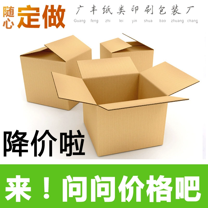 Желтые картонные коробки для упаковки продукции, бесплатная печать и обработка, универсальные для электронной коммерции, экспресс-доставки и транспортировки, прямые поставки от производителя.
