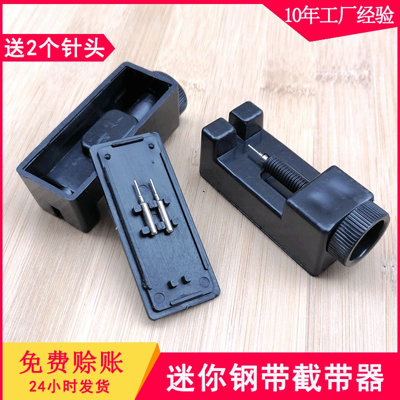 Оптовая продажа от производителя: набор инструментов для разборки часов, инструмент для регулировки часов, инструмент для обрезки ремешков часов, аксессуары для часов, включает иглу, регулируемый, различные размеры