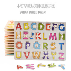 Manufacturer wholesale 3D wooden nails hand-held puzzle for children's early education and intelligence development, animal letter recognition wooden toy