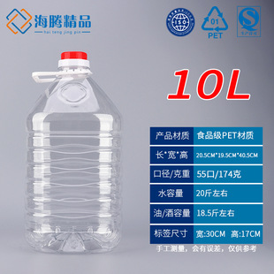 ���l20���b�Ӻ�10L͸��PET�����͉� ɫ����Ͱ ʳ����ƿ