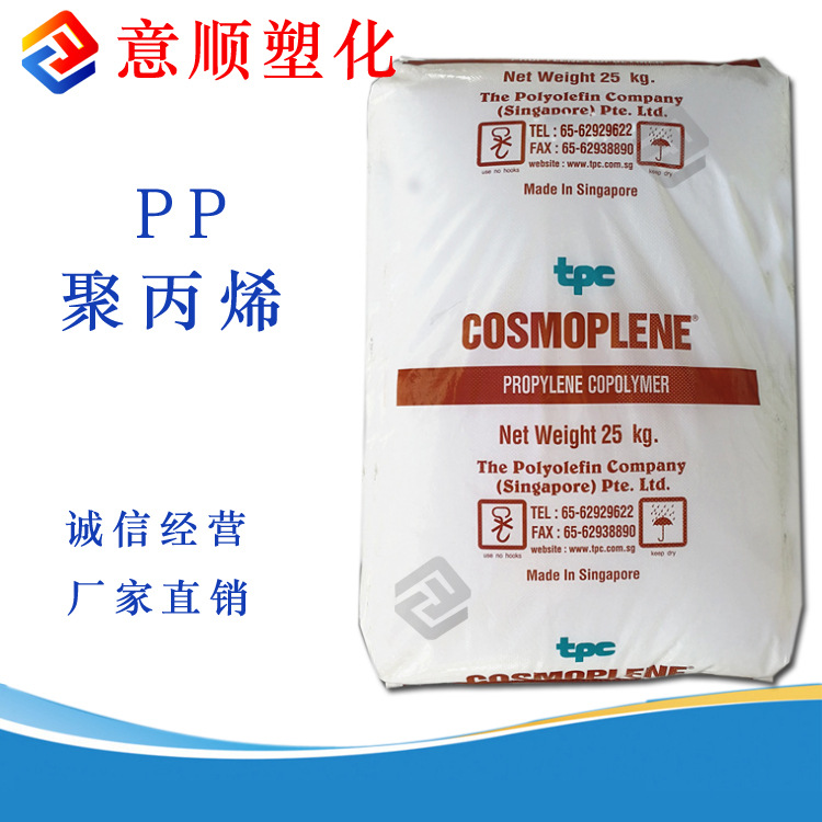 高抗冲 注塑级 PP 新加坡聚烯烃 AW864 汽车部件 共聚PP原料
