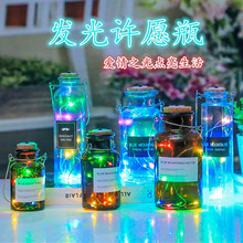 DIY�����ǿ�ƿ ľ�������S�ƿ �l�ⲣ��ƿled����ƿ�ͶY���ƿ