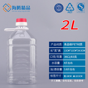 4���b 2L͸��PETʳ�������͉� ������ƿ ��Ͱ �u��ƿ �Ɖ�