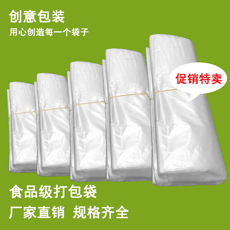 白色透明方便袋一次性外卖打包袋手提背心袋超市购物袋早餐食品袋